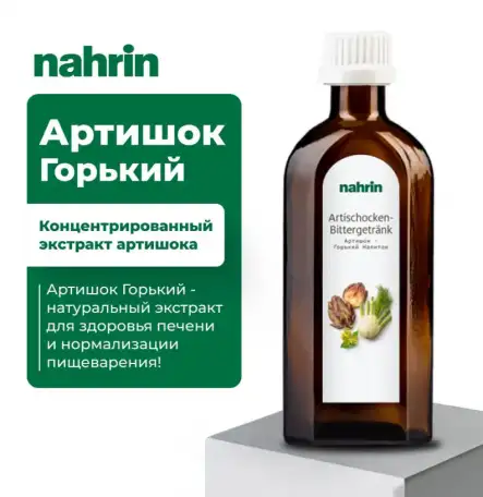 Артишок Горький Swiss Nahrin, Швейцария, фотография 5