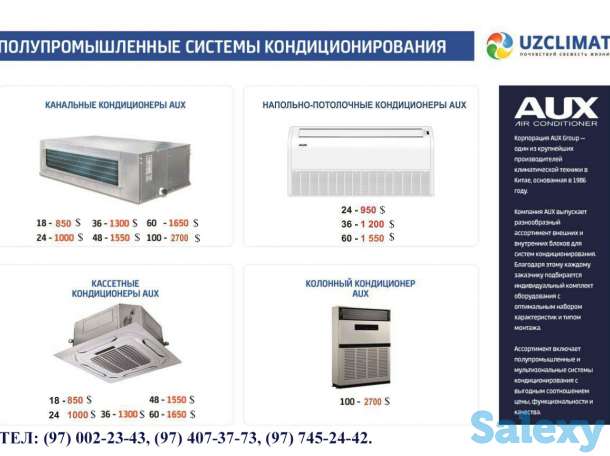 Компания Uzclimat — профессиональная компания на рынке климатического оборудования., фотография 5