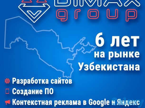 Специальное предложение по web разработке и рекламе для поднятия  бизнеса в ТОП!, фотография 1
