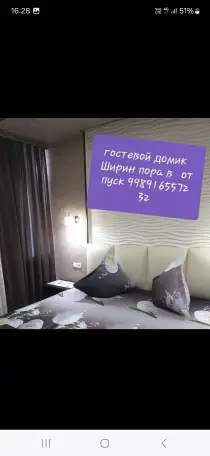 Узбекистан г Фергана гостевой домик  Ширин, фотография 1