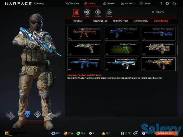 Аккаунт  Warface, фотография 9