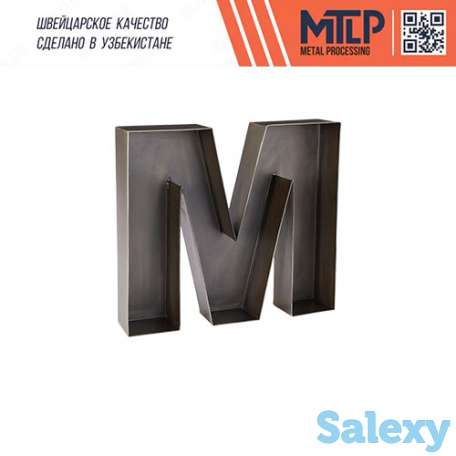 Объемные буквы, фотография 1