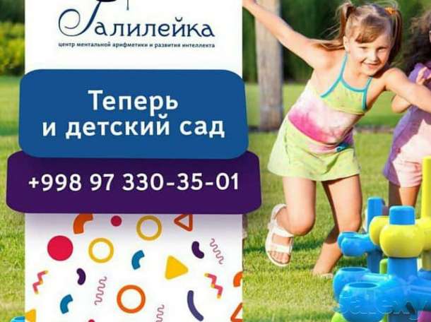 Детский сад Галилейка, фотография 2