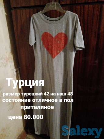 Турецкие вещи в отличном состоянии, фотография 10