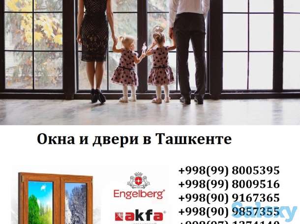 Окна и двери пвх, фасады алюминиевые подоконники.Окна и двери из пластиковых и алюминиевых профилей.Алюминиевые окна. Пр, фотография 11