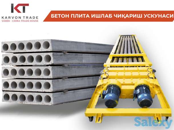 Бетон плита чикариш ускунаси | Бетон станок, фотография 1