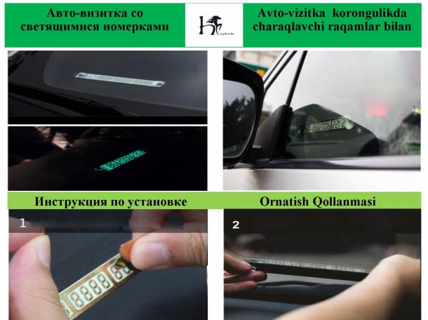 Авто-Визитка. Оставь авто-визитку и будь спокоен!, фотография 7