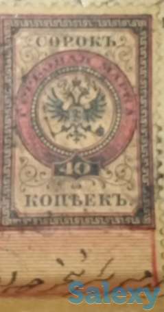 Старинные марки российской империи конца 19 века гашеные антиквариат, фотография 8