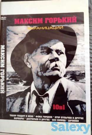 ДВД-диски (росс.фильмы), фотография 12