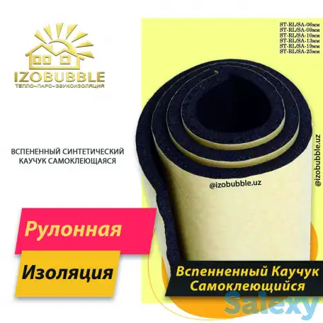 Армафлекс Каучук, фотография 5