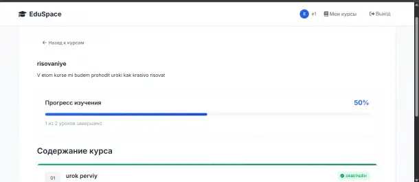 Готовая LMS-платформа для онлайн-обучения на Laravel, фотография 2