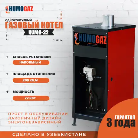 газовый котел напольный эконом для дома, коттеджа, здания, фотография 3