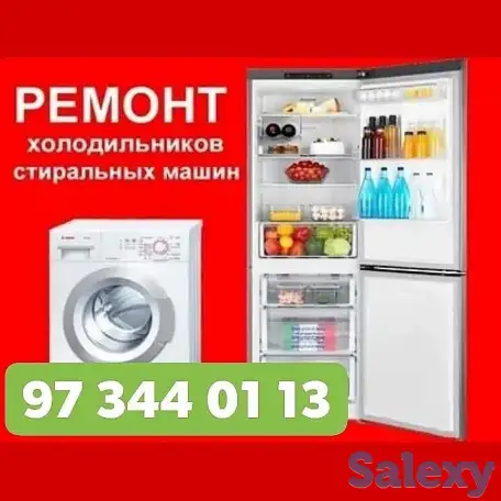 Ремонт холодильников на дому., фотография 1