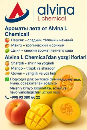 Отдушки, фотография 4