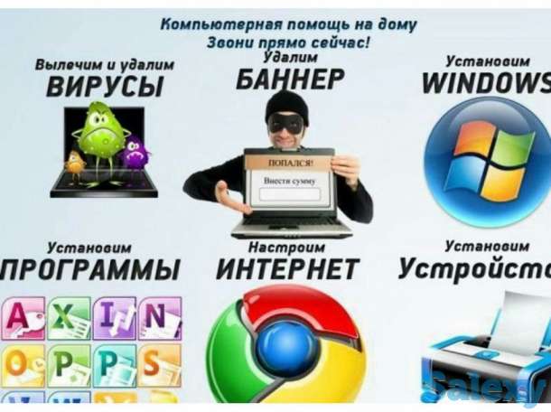 Настройка компьютеров, переустановка ,установка любого ПО Антивирусы, фотография 2