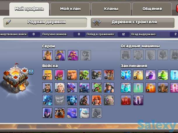 Продам почти фул 11 играю 6 лет у меня 14 тысяч гемов это алмазы проадм недорого договориться можно, фотография 2