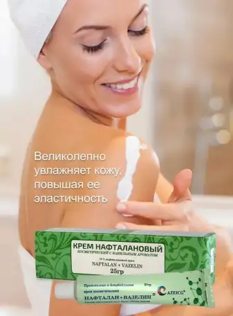 Нафталановый крем белый  с серой NaftaDay/, фотография 3