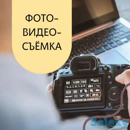 Профессиональная съемка: фото и видео для вашего бизнеса, фотография 1