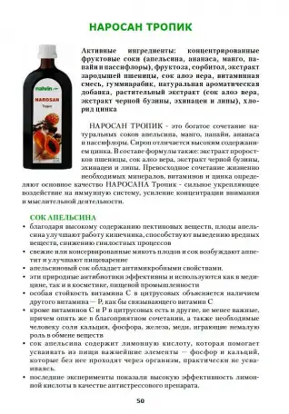 Наросан Тропик Swiss Nahrin, Швейцария, фотография 4