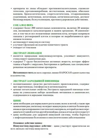 Наросан Тропик Swiss Nahrin, Швейцария, фотография 7