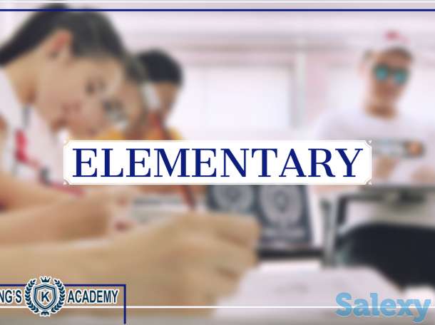 Elementary в King’s Academy, фотография 1