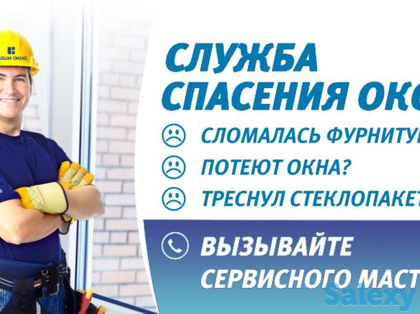 Изготовим и установим стеклопакеты ремонт окон, фотография 1