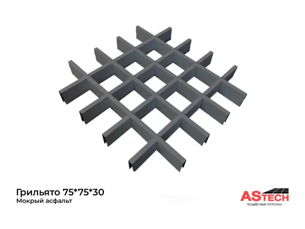 Грильято  потолок, который говорит за вас., фотография 5