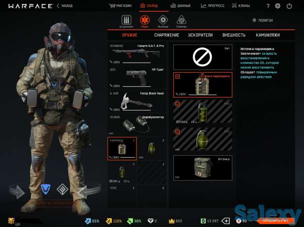 Аккаунт  Warface, фотография 11