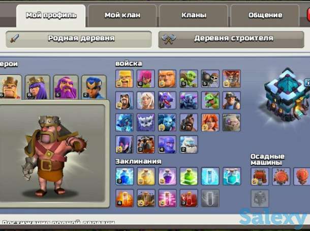 Продам клан clash of clans!, фотография 2