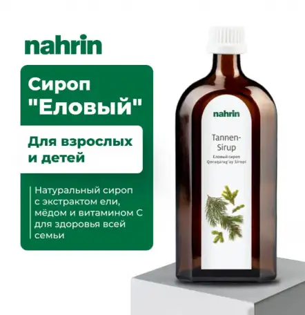 Сироп Еловый от бронхита, ангин и невралгий Swiss Nahrin, Швейцария, фотография 8