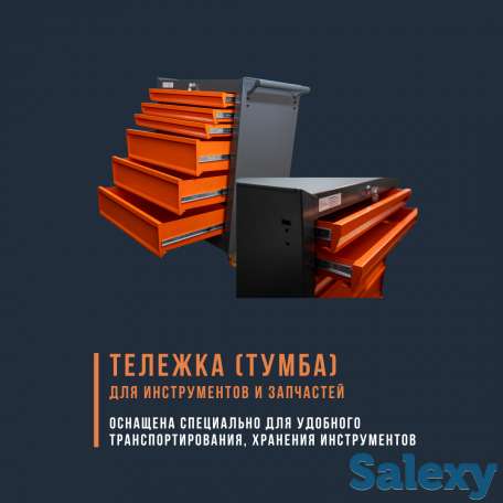 Инструментальная тележка, фотография 1