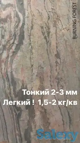 Каменный шпон, фотография 10