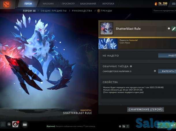 Продам редкие Immortal в Dota 2, фотография 1
