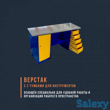 2-х тумбовый верстак, фотография 1