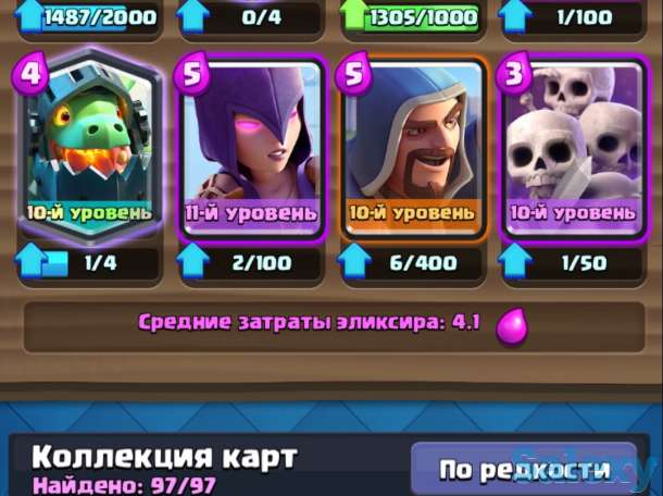 Аккаунт клеш рояль лига 2, фотография 1