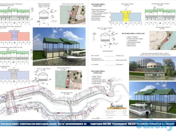 Архитектор, фотография 3
