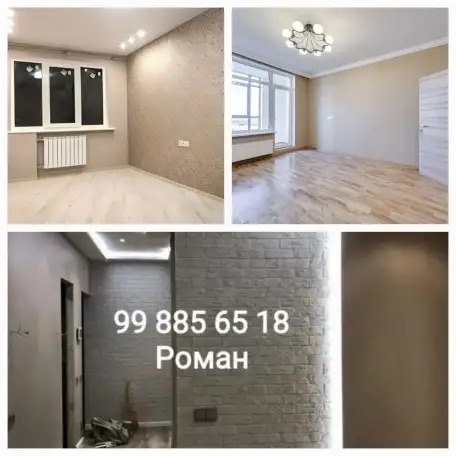 Ремонт под Ключ, фотография 1