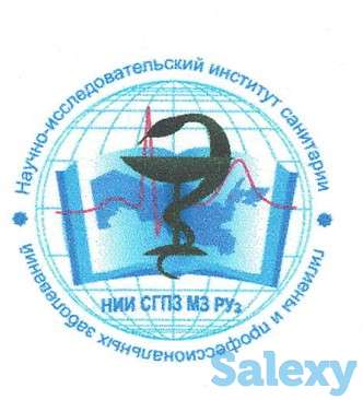Аттестация рабочих мест, фотография 1