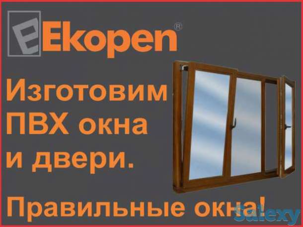 Окна двери балконы по выгодным ценам, фотография 2