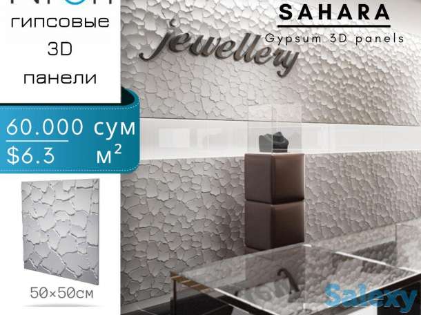 Производство гипсовых 3D панели, фотография 4