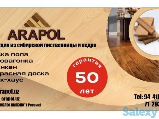 Погонажные изделия из сибирской лиственницы, фотография 1