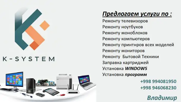 Ремонт телевизоров,мониторов,принтеров и ботовой техники, фотография 1