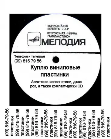 Покупаю пластинки оптом, фотография 1