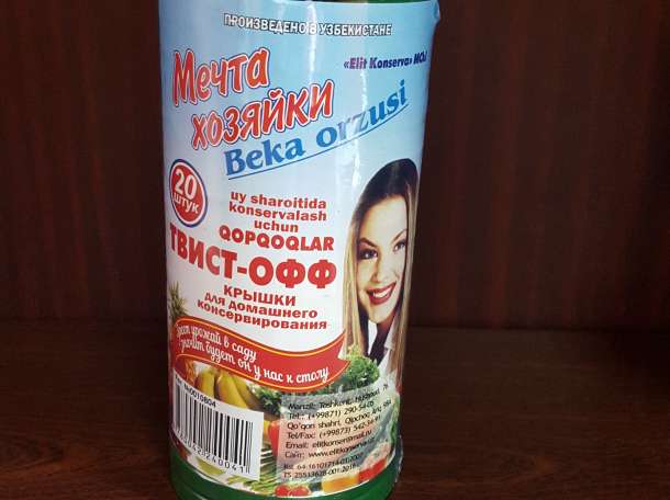 КРЫШКИ ТВИСТ ОФФ. и С.К.О., фотография 2
