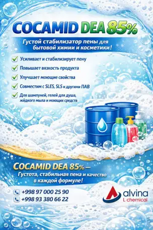 Cocamide DEA(диэтаноламид кокосового масла), фотография 2