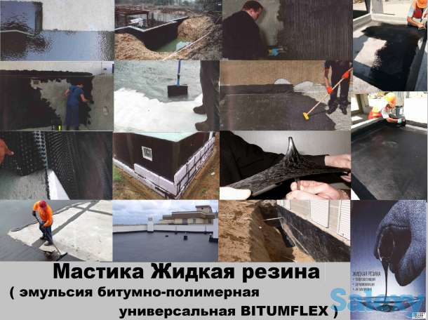 Жидкая резина для гидроизоляции treff  (эмульсия битумно-полимерная универсальная BITUMFLEX), фотография 9