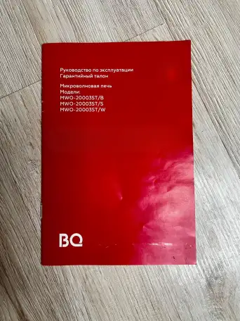 Микроволновка BQ MWO-20003STS  как новая!, фотография 4