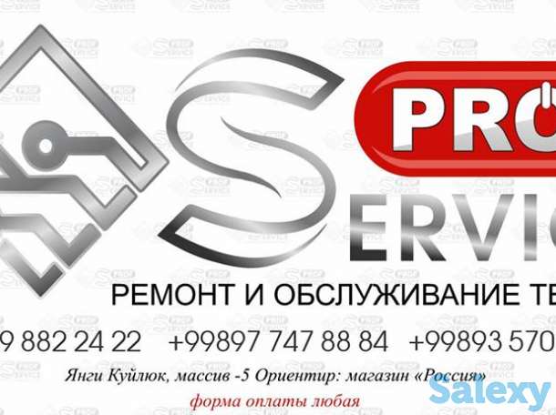 ProfService, фотография 1