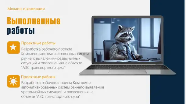 Создание Презентаций для бизнеса, фотография 6