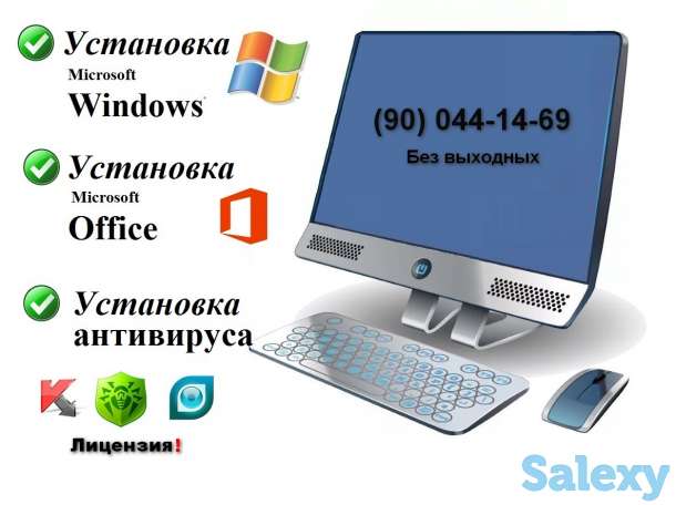 Установка и настройка Windows с выездом по всему Ташкенту. Гарантия!, фотография 1